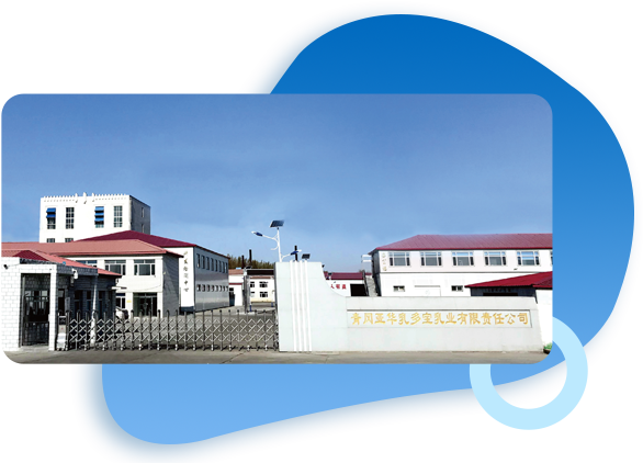 青岡亞華乳多寶乳業有限責任公司